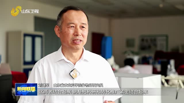 山东科技奖首设“推广赛道” 好成果不仅要“研得出”更要“用得好”【全省科技大会】