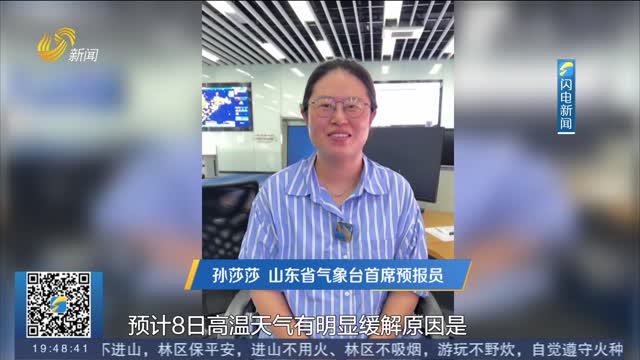 今天我省内陆大部地区出现37℃以上的高温天气 最高为41.8℃