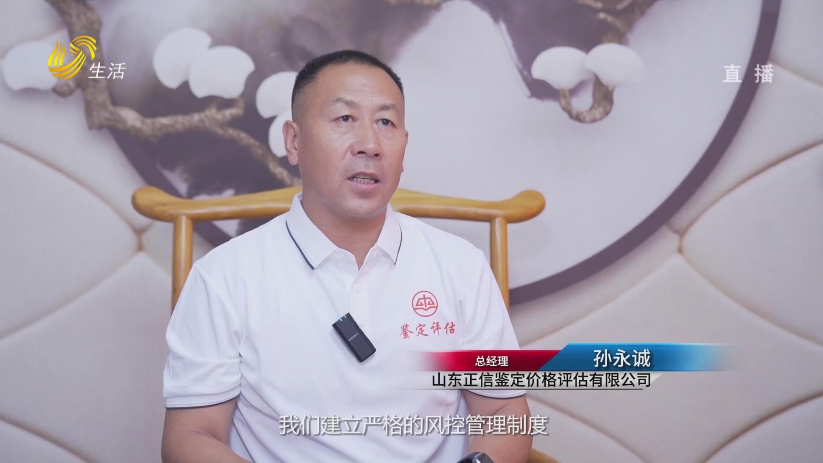 山东直通车：山东正信鉴定：专业技术辨明损害因果 诚信坚守涵养行业清风