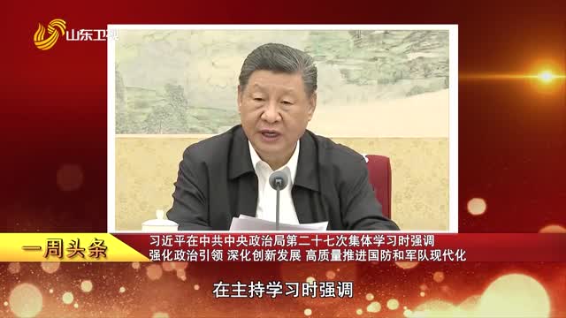 一周头条20260807