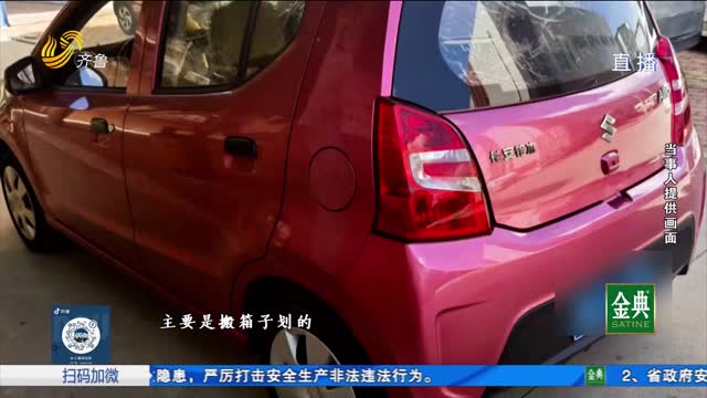 华莱士门店员工卸货失误 车辆两次被划伤