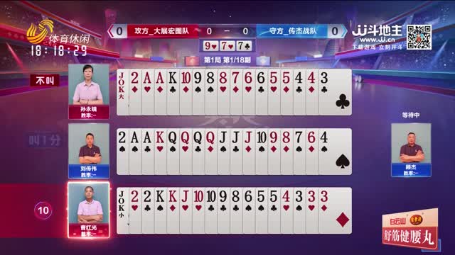 2026年08月07日《天天耍大牌》