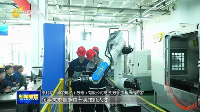 四张清单“一盘棋” 破解高技能人才供需矛盾