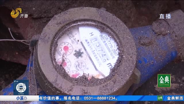 博山：管道破损“偷跑”千吨自来水 费用分摊产生争议