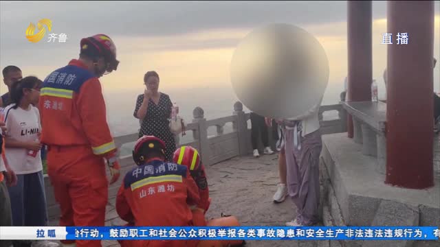 姐妹登山接连晕倒 青州消防紧急救援