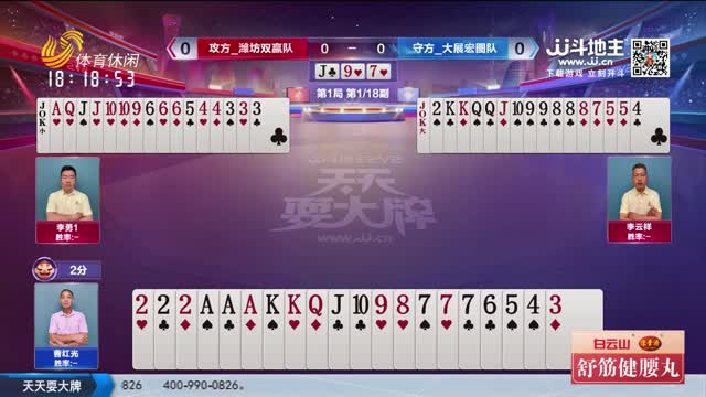 2026年08月10日《天天耍大牌》
