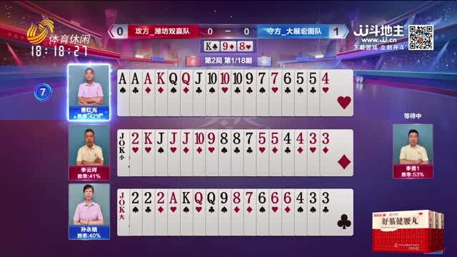 2026年08月11日《天天耍大牌》