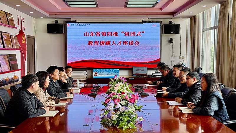 山东援藏：全面推动日喀则教育事业跨越式发展