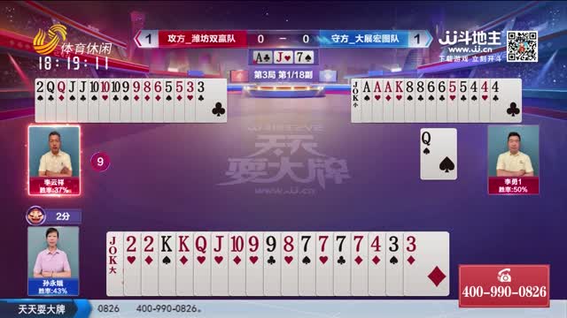 2026年08月12日《天天耍大牌》