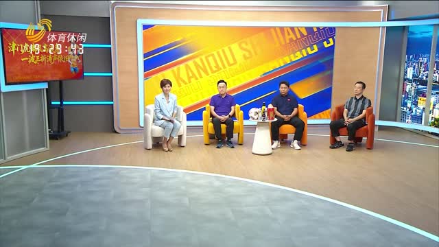2026年08月13日《侃球时间》
