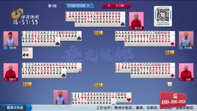 2026年08月17日《联邦大作战》完整版