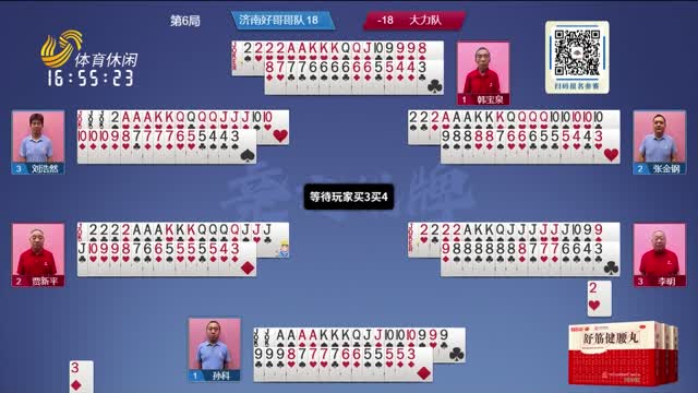 2026年08月18日《联邦大作战》完整版