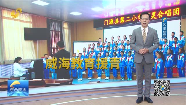 2026年08月18日《东西有约》完整版