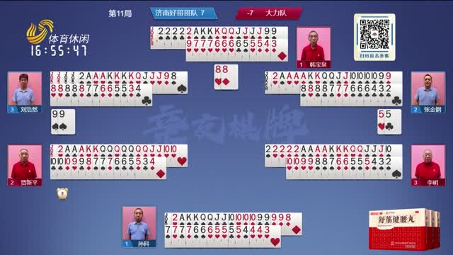 2026年08月19日《联邦大作战》完整版