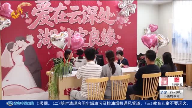 枣庄峄城：浪漫七夕 “风景里办登记”