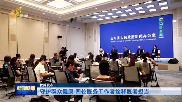 守护群众健康 四位医务工作者诠释医者担当【权威发布】