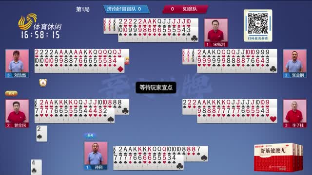 2026年08月20日《联邦大作战》完整版