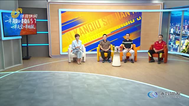 2026年08月20日《侃球时间》