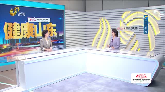 20260821《健康山东》：乳腺癌不可怕 规范化综合治疗助力身心康复