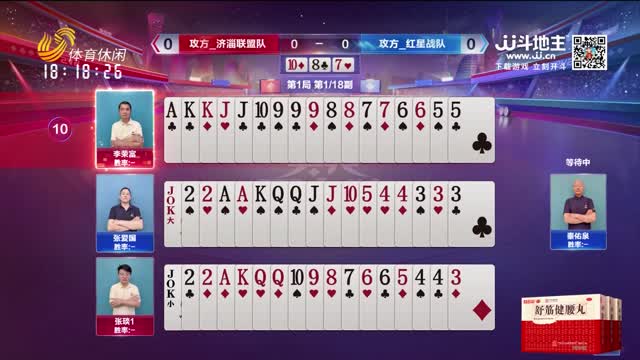 2026年08月23日《天天耍大牌》
