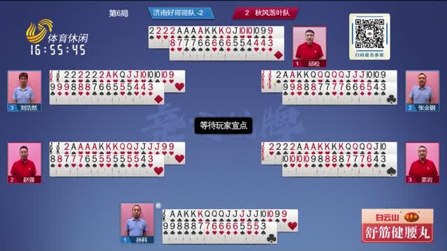 2026年08月24日《联邦大作战》完整版