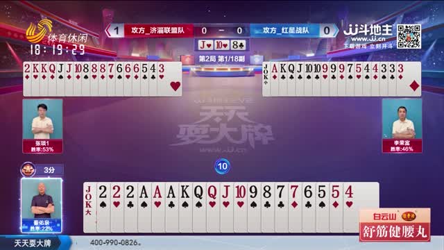 2026年08月24日《天天耍大牌》