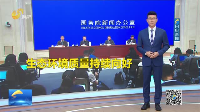 2026年08月24日《美丽山东》完整版