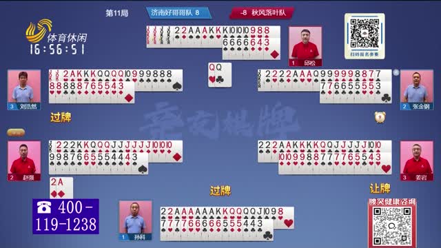 2026年08月25日《联邦大作战》完整版
