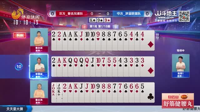 2026年08月25日《天天耍大牌》