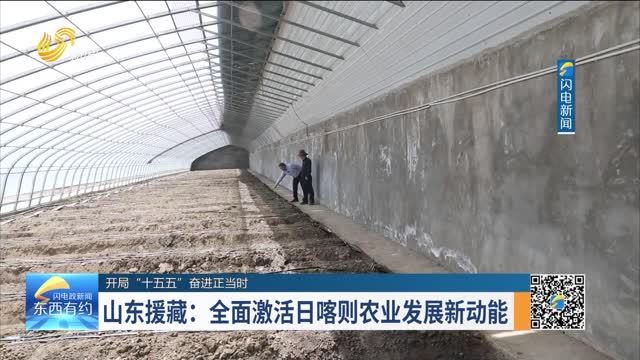 2026年08月25日《东西有约》完整版