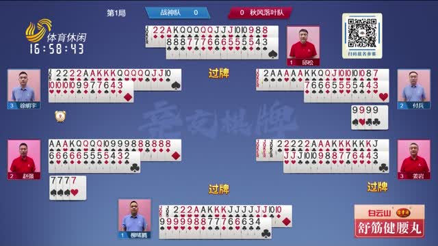 2026年08月26日《联邦大作战》完整版