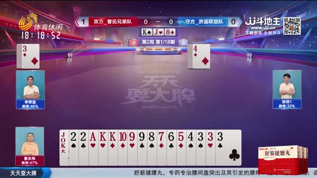 2026年08月26日《天天耍大牌》