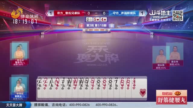 2026年08月27日《天天耍大牌》