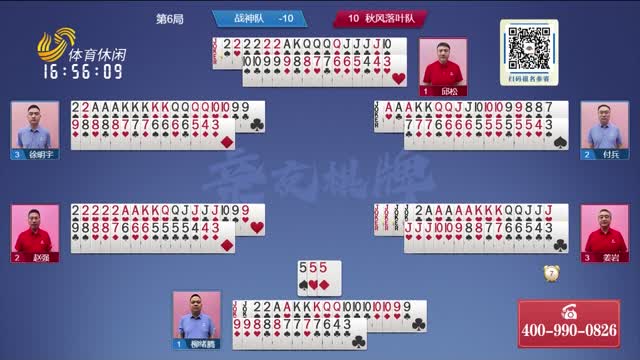 2026年08月27日《联邦大作战》完整版