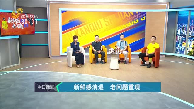 2026年08月27日《侃球时间》