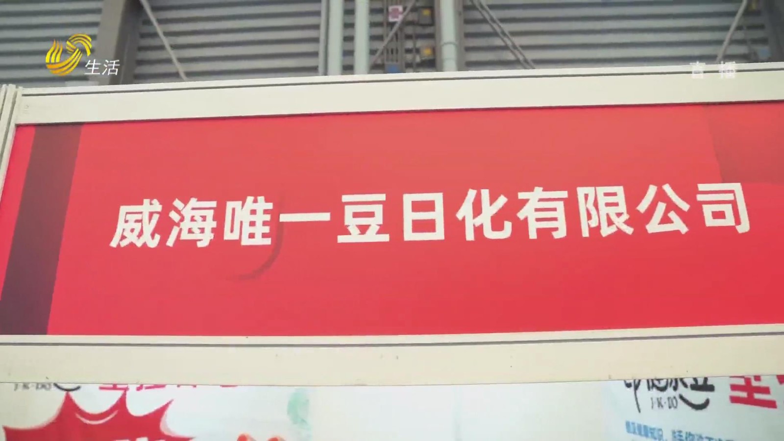 山东直通车：唯一豆亮相文化交易会：一块悬空的香皂，一场卫生习惯的改良