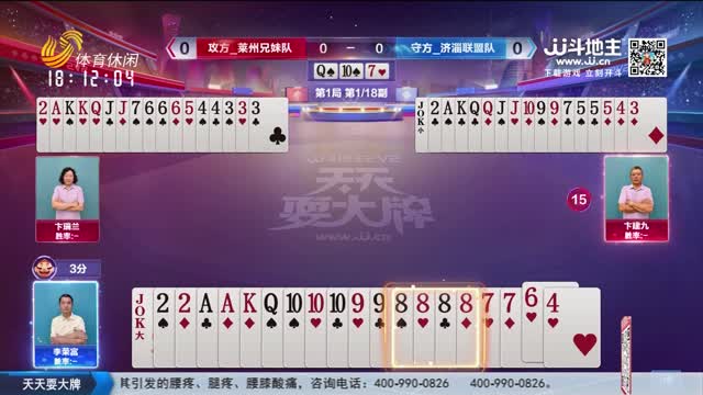 2026年08月28日《天天耍大牌》