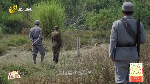 20260828《最炫国剧风》：九个弹孔