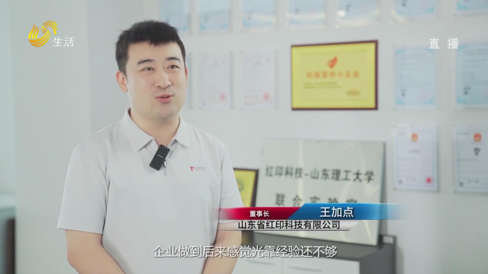 山东直通车：山东红印科技：解锁金属增材“智造”新密码