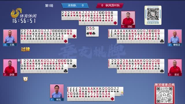 2026年08月29日《联邦大作战》完整版