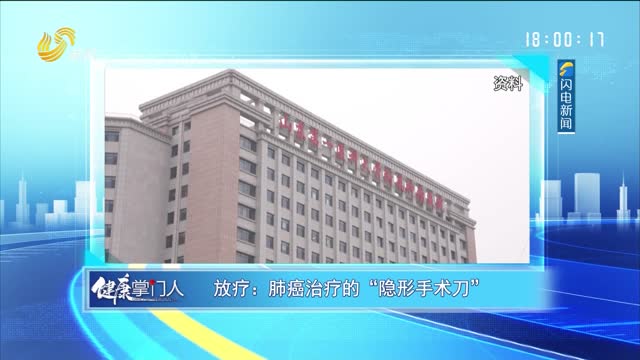 2026年08月30日《健康掌门人》完整版