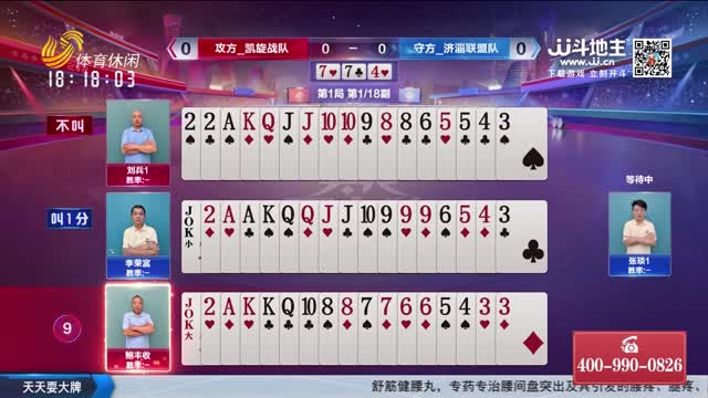 2026年08月30日《天天耍大牌》