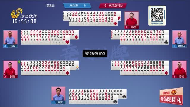 2026年08月30日《联邦大作战》完整版
