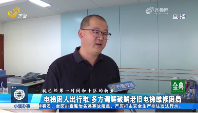 居民楼内电梯故障频发 其中一部电梯停运半月