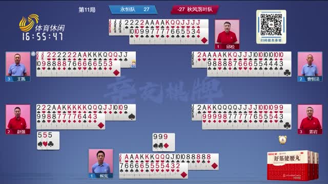 2026年08月31日《联邦大作战》完整版