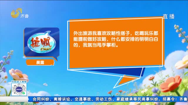 话题互动：外出旅游，你最喜欢什么样的同伴？