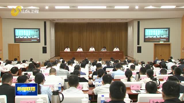 十二届省委第十轮巡视工作动员部署会召开