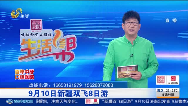 9月10日新疆双飞8日游