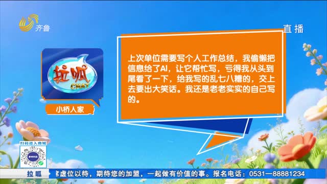 话题互动：你踩过AI给出的哪些坑？