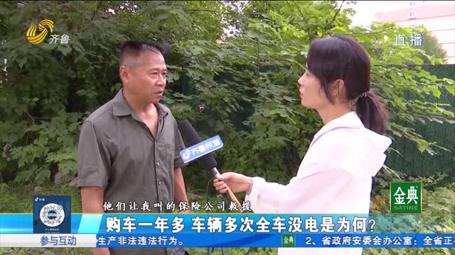 丰田新车购买一年多 全车多次断电